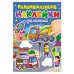 РАЗВИВАЮЩИЕ НАКЛЕЙКИ. ДЛЯ МАЛЬЧИШЕК