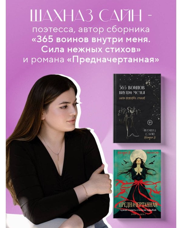 На минном поле расцвели сады. Сила нежных стихов (иллюстрированное подарочное издание с цветным обрезом)