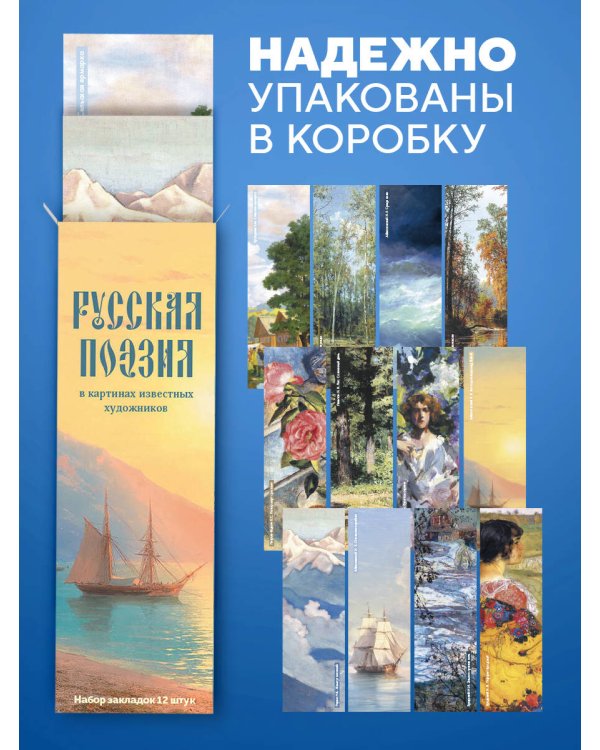 Комплект. Времена года в произведениях мирового искусства. (ИК)