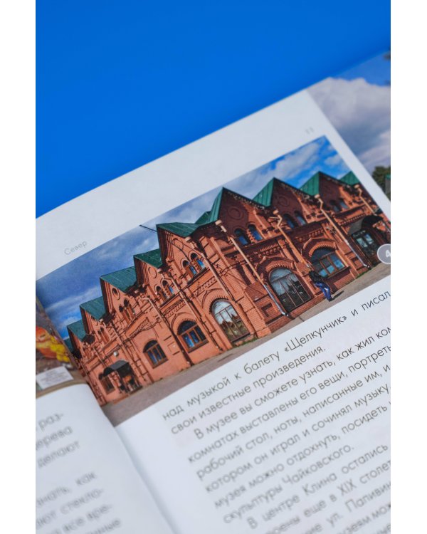 Вокруг Москвы