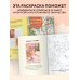 Учебные деньки Пухли и Поми. Уютная корейская раскраска-антистресс