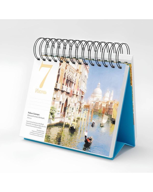 Комплект. Времена года в произведениях мирового искусства. (ИК)