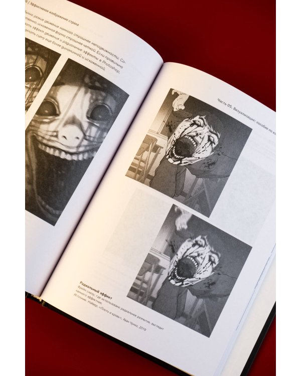 Рисуем вебтун: Леденящий хоррор с первой главы