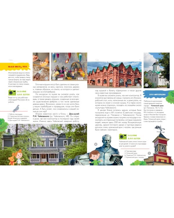 Вокруг Москвы