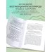 Подарочные издания. Бестселлеры по психологии в большом формате Сверхъестественный разум. Как обычные люди делают невозможное с помощью силы подсознания (подарочное оформление)
