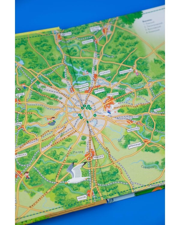 Вокруг Москвы