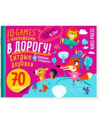 IQ игры с наклейками. Хитрые дорожки. 4-7 лет