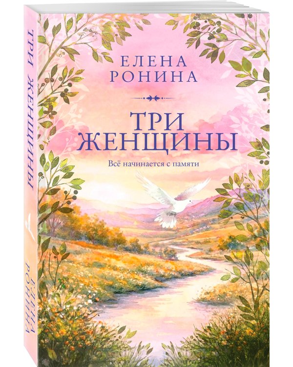 Три женщины