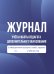 Журнал учёта работы педагога дополнительного образования в объединении (секции, клубе, кружке)