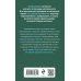 За гранью реальности. Мистические триллеры Альбины Нури (обложка) Комплект из 3-х книг. Пассажир своей судьбы + Плачущий лес + Дети черного болота