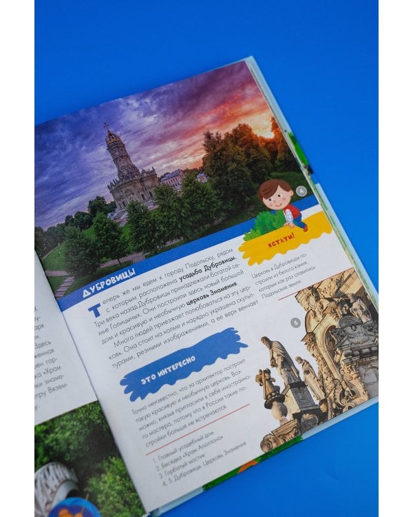 Вокруг Москвы