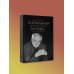 Анатолий Папанов: так хочется пожить...Воспоминания об отце, Театральная фантазия на тему...Мысли благие и зловредные. Комплект из 2 книг