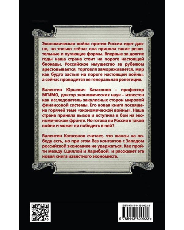 Антикризис. Выжить и победить