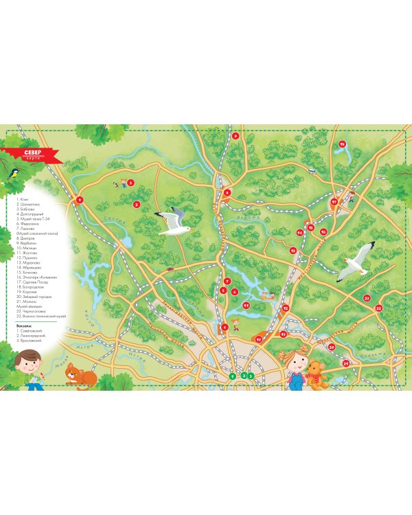 Вокруг Москвы