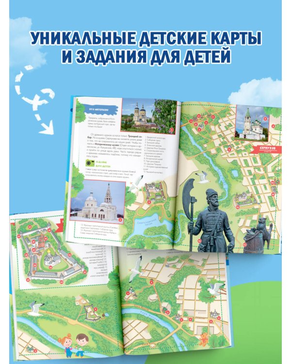 Вокруг Москвы