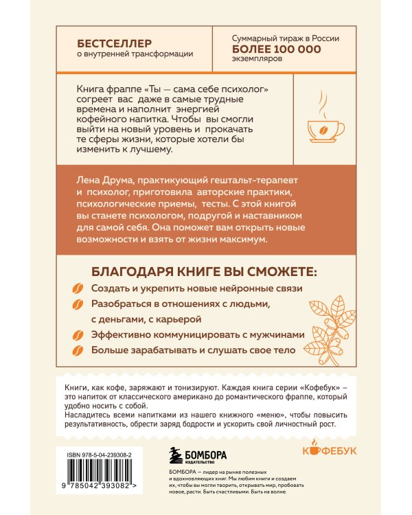 Комплект из 3-х книг серии Кофебук с шоппером №2 (ИК)