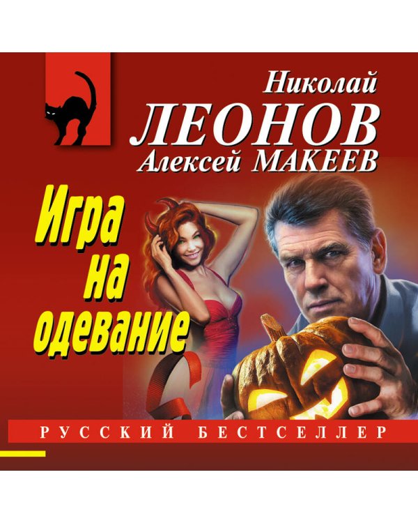 Игра на одевание