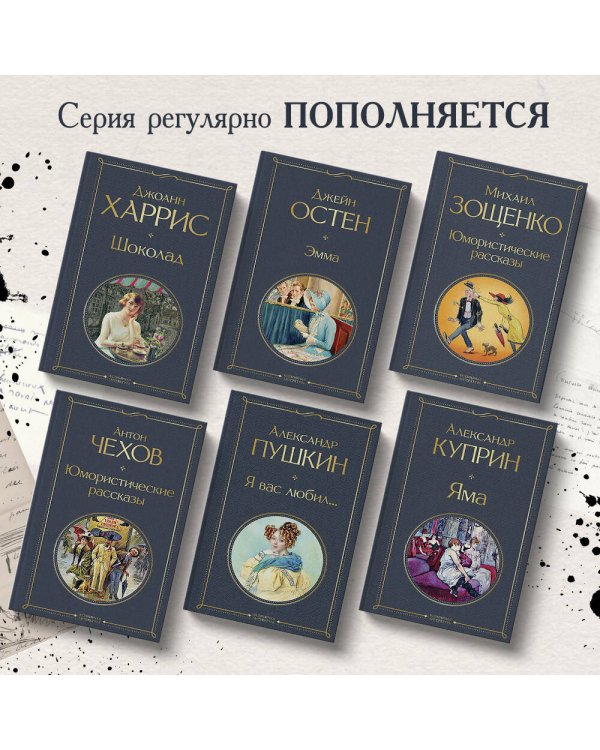 Юмористические рассказы