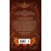 Дополнительное изображение книги «Комплект из 2-х книг. Осень в Российской империи + Краснокнижные вампиры»