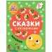 Обложка книги «Сказки с кружочками. Колобок NEW», ISBN 9785431527005