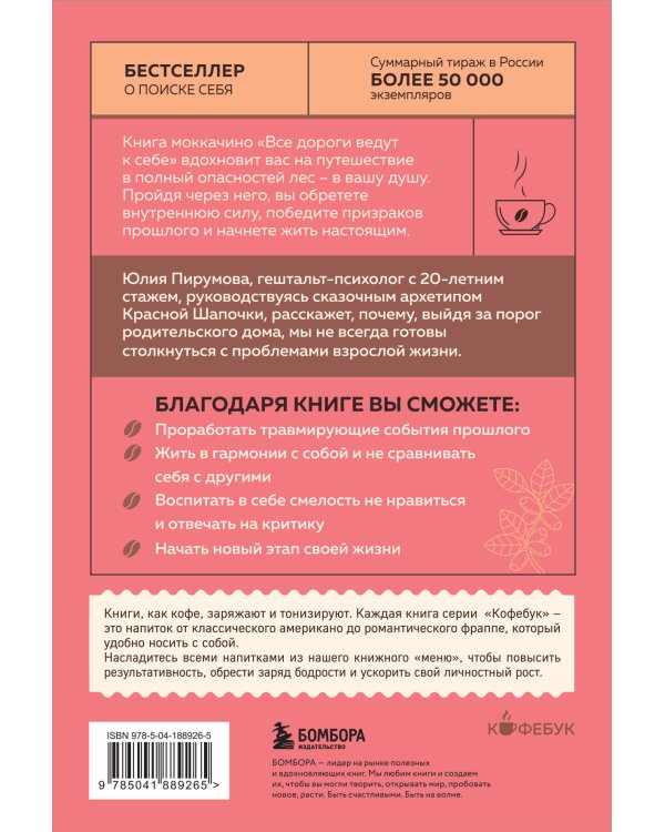 Комплект из 3-х книг серии Кофебук с шоппером №2 (ИК)
