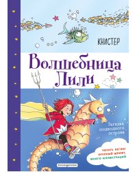Загадка подводного острова (выпуск 5)