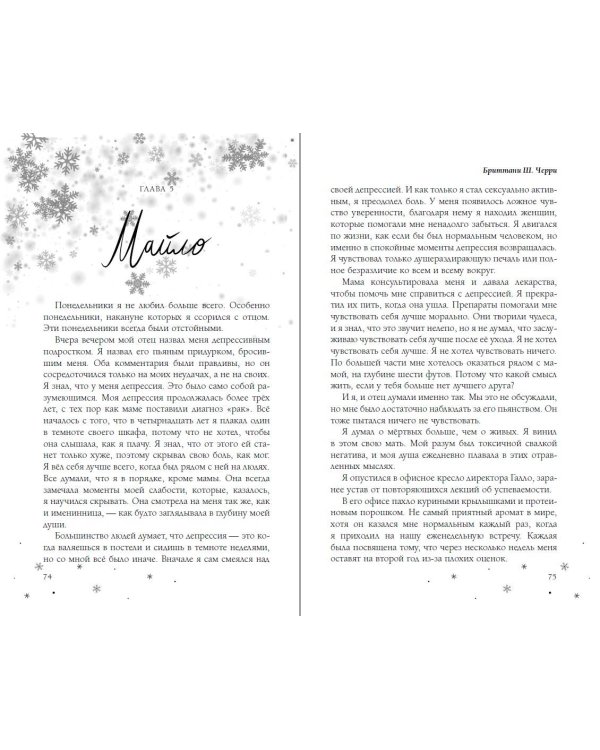 Самая холодная зима