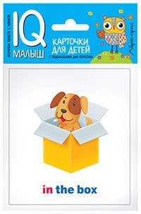 Умный малыш. ENGLISH. Предлоги. Набор карточек для детей
