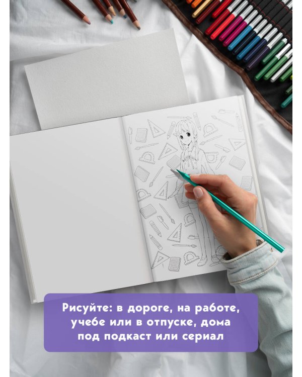 Fun Manga Girls. Раскраска для творчества и вдохновения