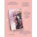 Дополнительное изображение книги «Перевоспитать Тихоню»