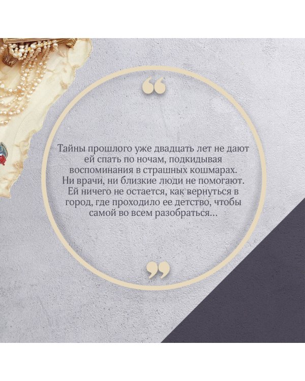 Стереть из памяти