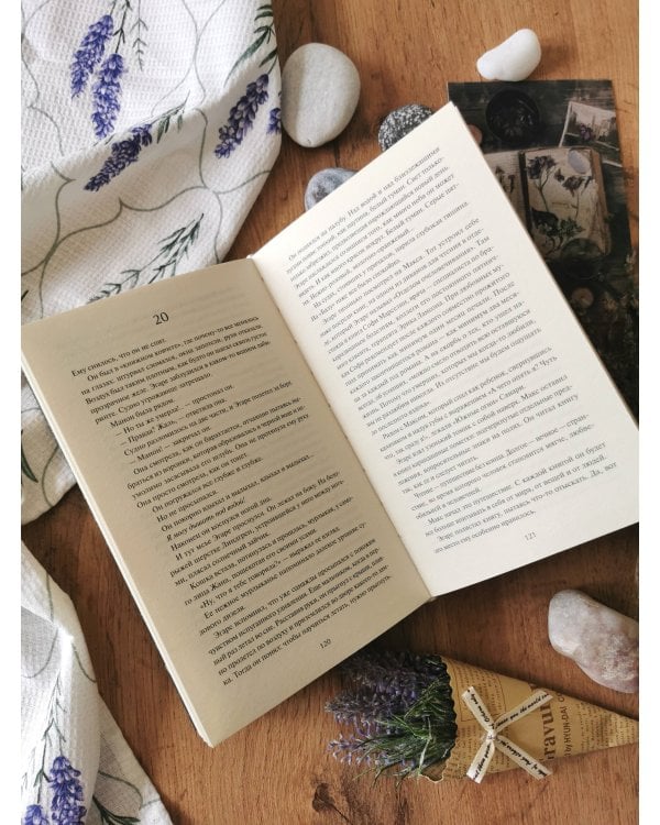 Дополнительное изображение книги «Лавандовая аптека в Париже»