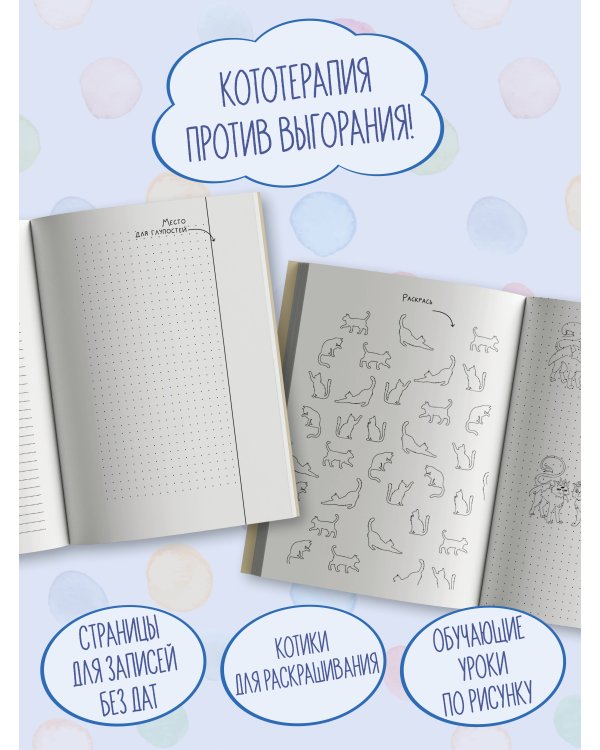 На случай важных переговоров. Когда все вокруг мяу