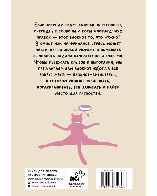 На случай важных переговоров. Когда все вокруг мяу