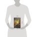 Дополнительное изображение книги «Бритва Дарвина»