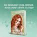Young Adult. Инстахит. Романтика Она любит плохих парней