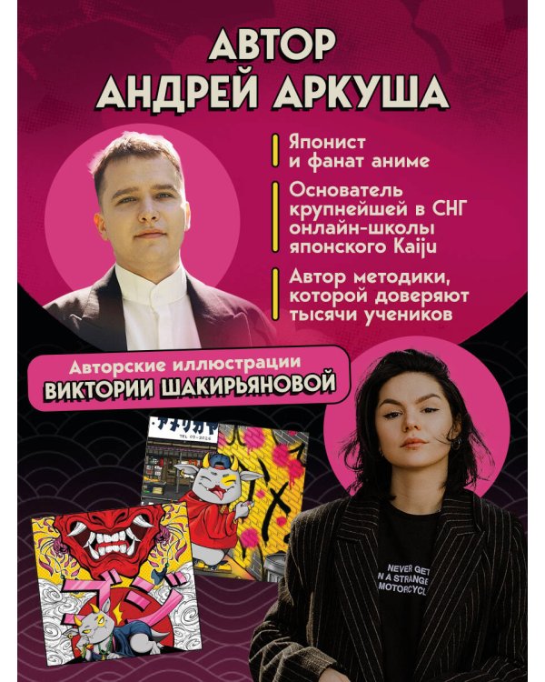 Хирагана и катакана. Ассоциации на максималках