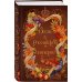 Дополнительное изображение книги «Комплект из 2-х книг. Осень в Российской империи + Краснокнижные вампиры»