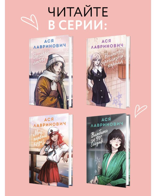 Дополнительное изображение книги «Перевоспитать Тихоню»