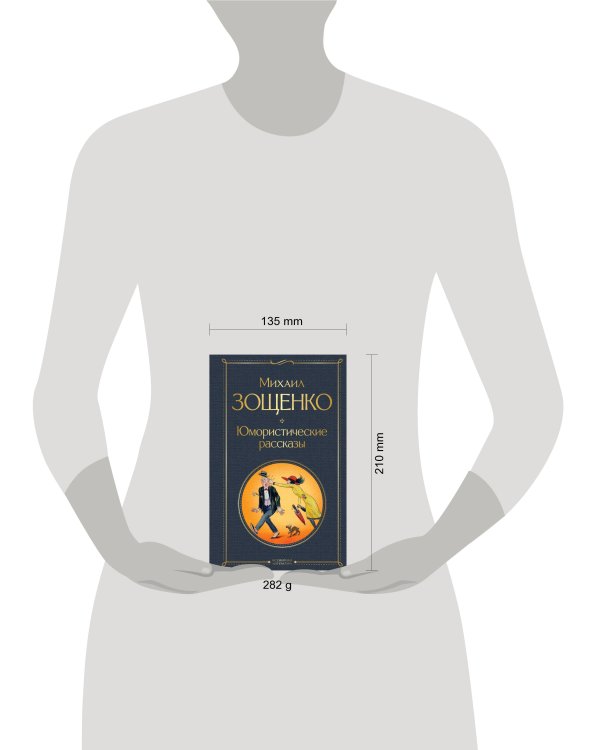 Юмористические рассказы