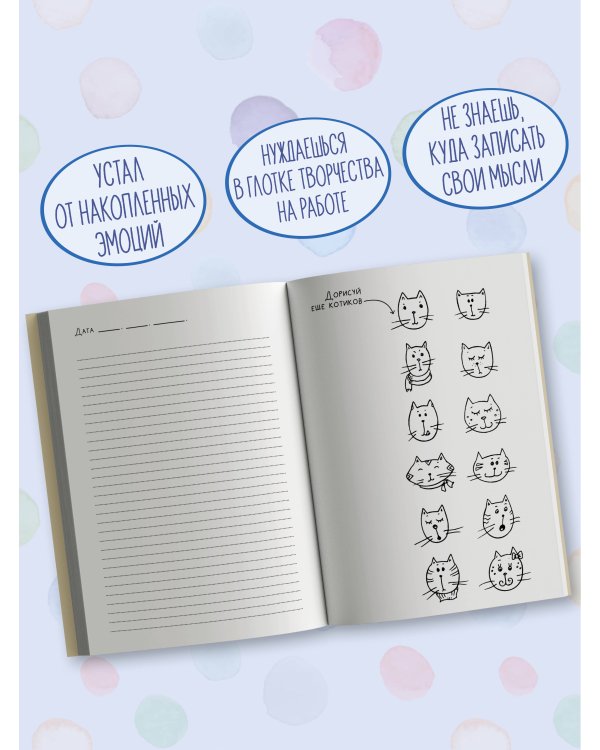 На случай важных переговоров. Когда все вокруг мяу