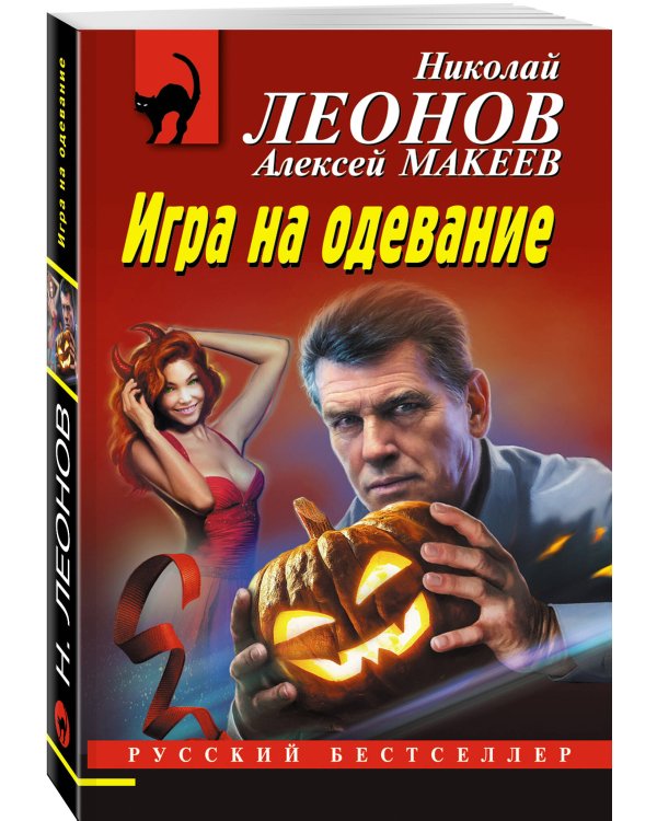 Игра на одевание
