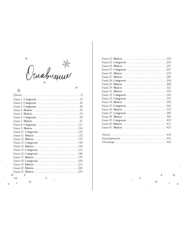 Самая холодная зима