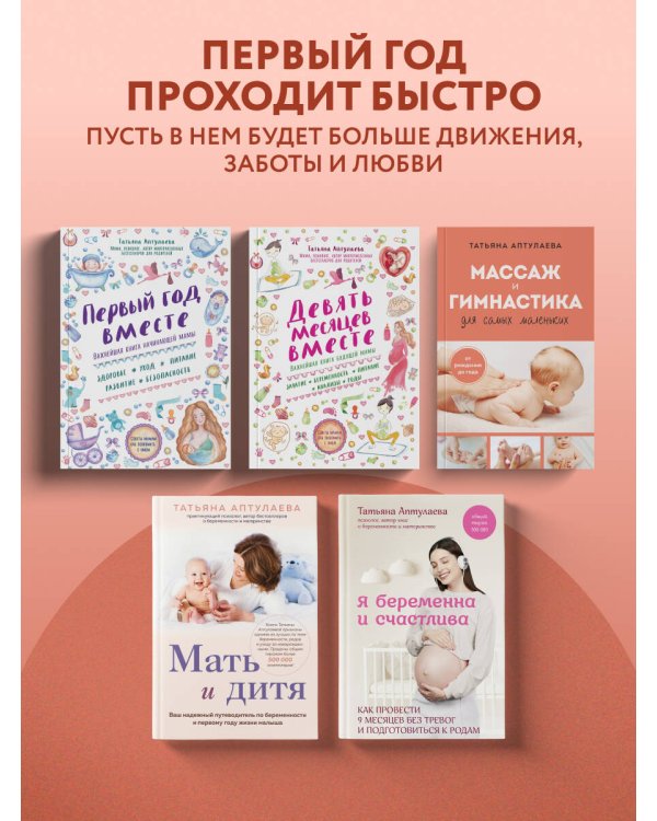 Дополнительное изображение книги «Массаж и гимнастика для самых маленьких. От рождения до года»