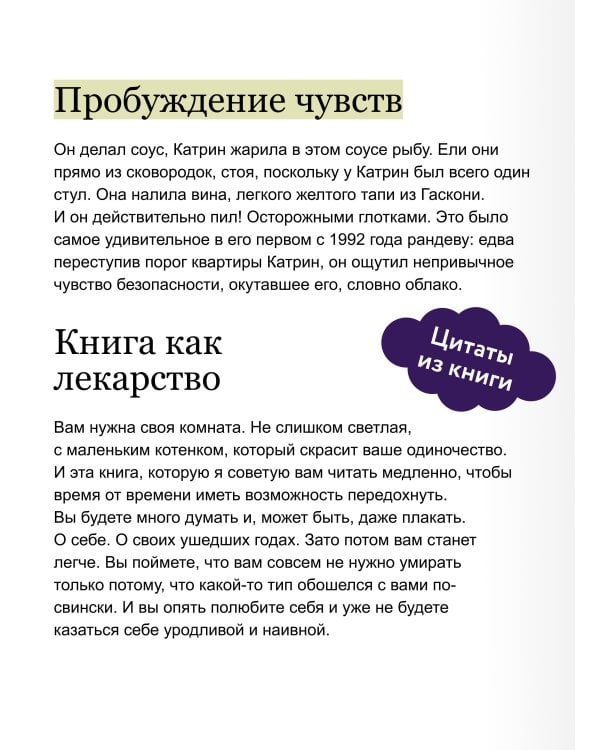 Лавандовая аптека в Париже
