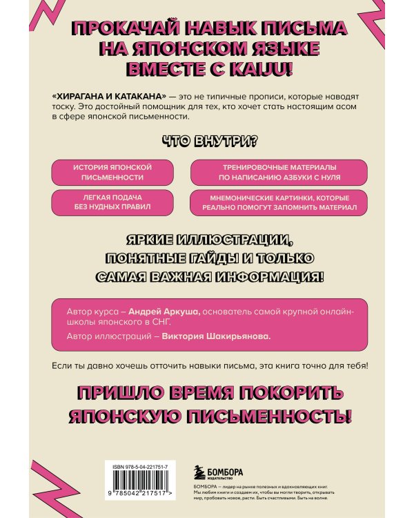 Хирагана и катакана. Ассоциации на максималках