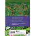 33 урожая (2025) Лучшие цветы. Сажаем на солнце и в тени (новое оформление)
