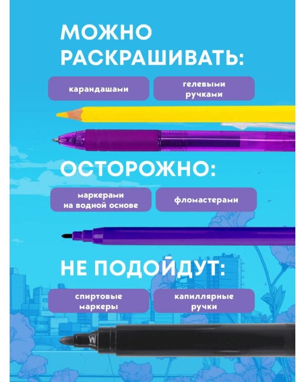 Fun Manga Girls. Раскраска для творчества и вдохновения