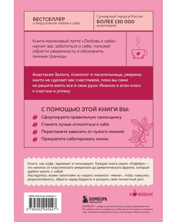 Комплект из 3-х книг серии Кофебук с шоппером №2 (ИК)