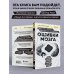 Ошибки мозга. Невролог рассказывает о странных изменениях человеческого сознания